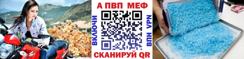 Alpha-PVP Соль цена Себеж