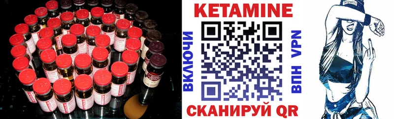 КЕТАМИН VHQ  Себеж 