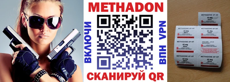 купить наркотик  Себеж  Метадон белоснежный 